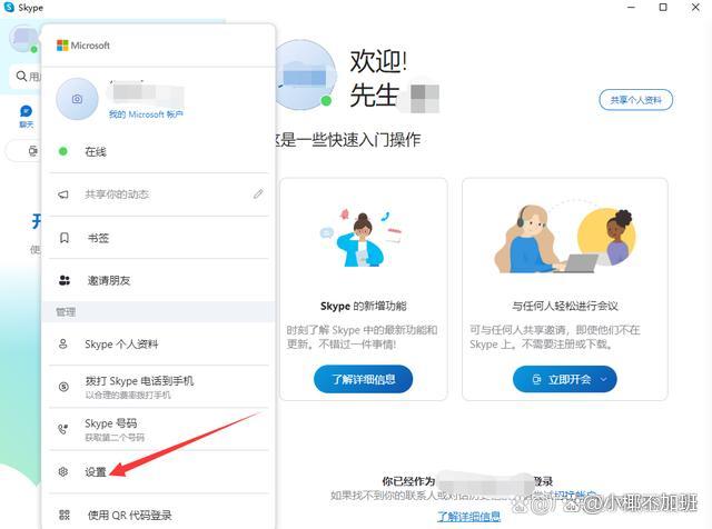 skype可以卸载么-win10中skype可以卸载吗