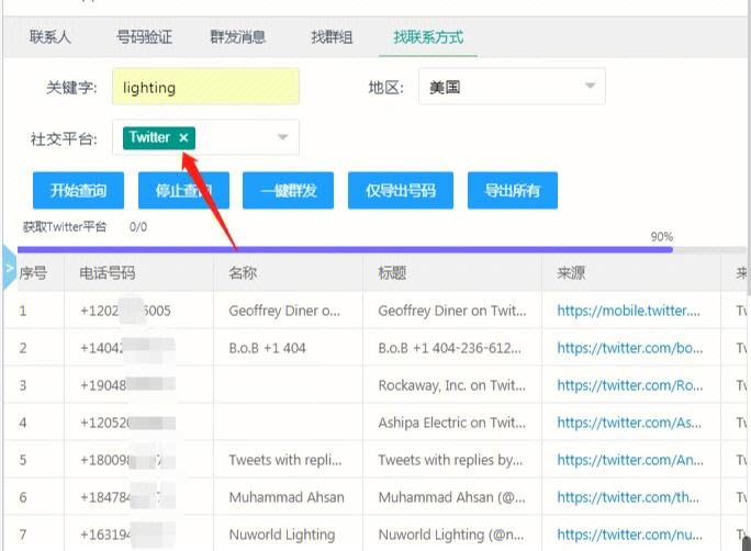 包含如何在whatsapp上加好友的词条