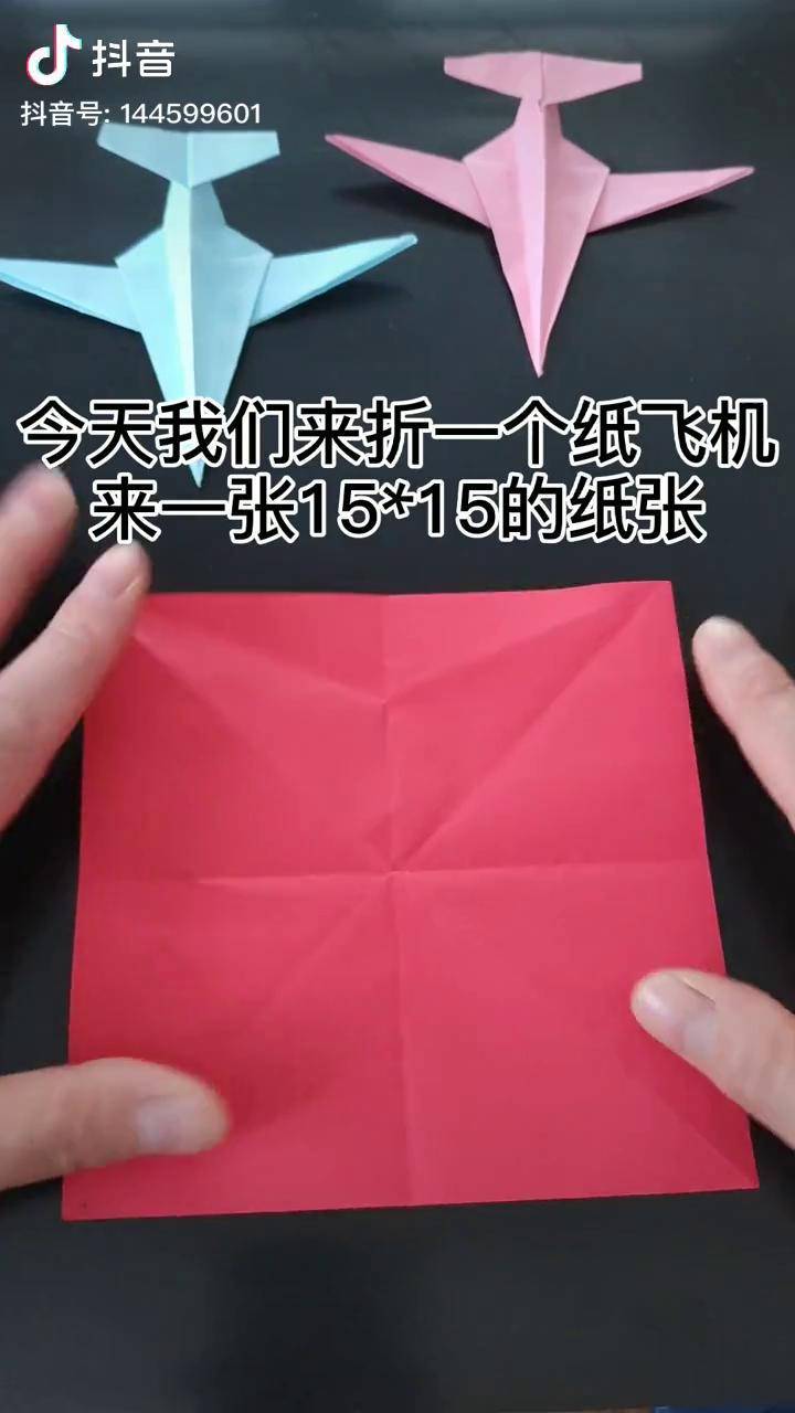 纸飞机如何折-纸飞机如何折纸