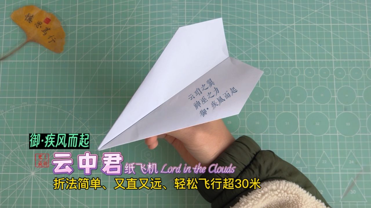 纸飞机如何折-纸飞机如何折纸
