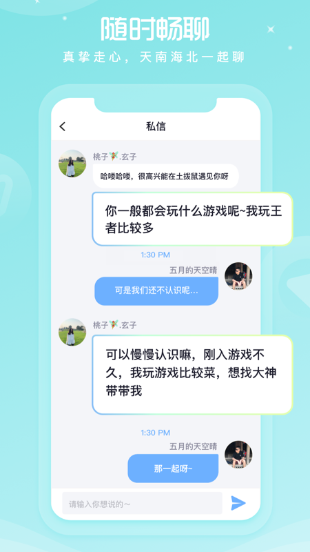 hay外国聊天软件-hay外国聊天软件收费吗