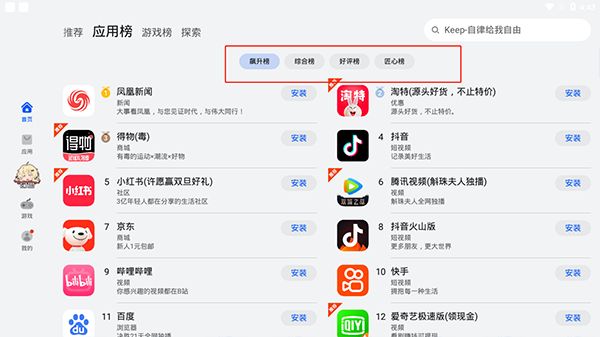 应用商店app下载官方-应用商店app下载官方苹果