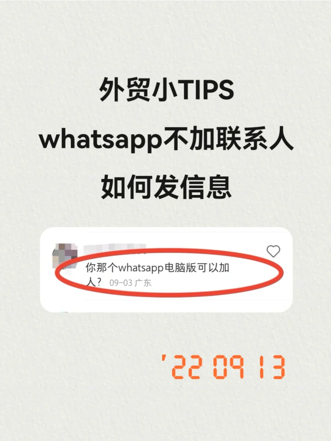 whatsapp怎么添加好友-WhatsApp怎么添加好友?