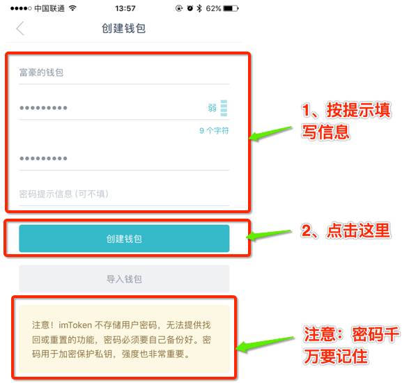 token钱包可以用trc20吗-imtoken钱包trc20在哪里
