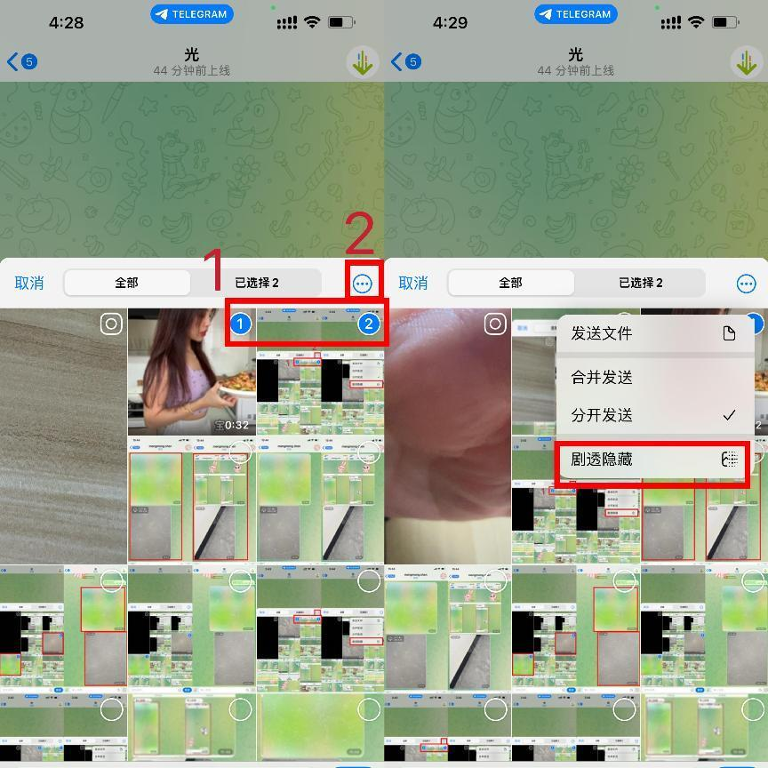 包含telegram加好友具体步骤的词条
