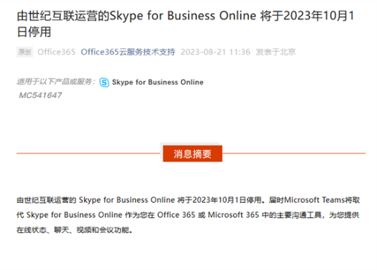 skype可以在国内用吗-skype2019在中国能用吗