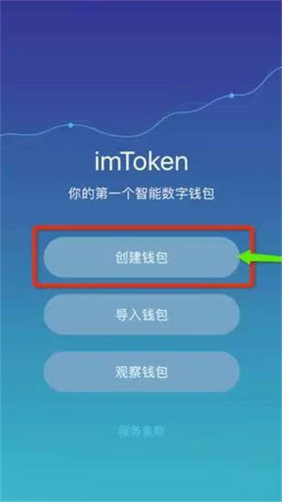 imtoken钱包怎么提现-imtoken官网版钱包20
