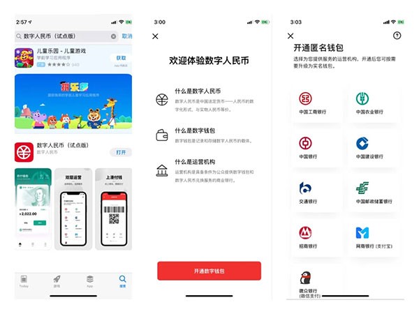 数字钱包app下载安装-人民币数字钱包app下载安装