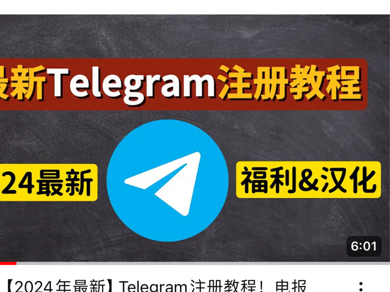 telegran注册-telegeram官网版下载