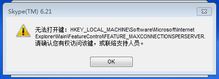skype能卸载吗-skype可不可以卸载