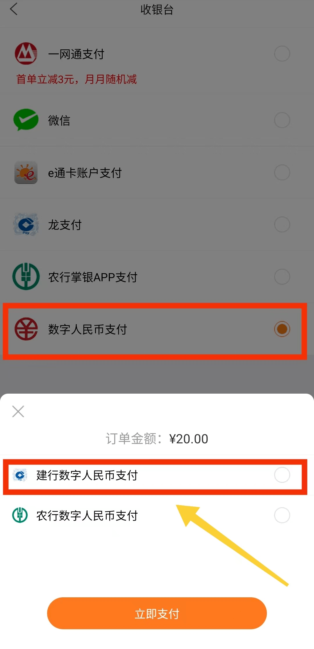 建行钱包密码忘了怎么办-建行钱包支付密码想要重置怎么弄?