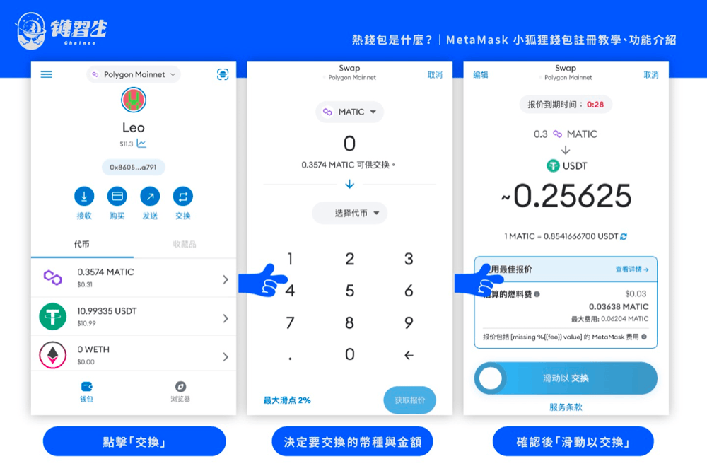 小狐狸钱包app设置中文-metamask小狐狸钱包中文版