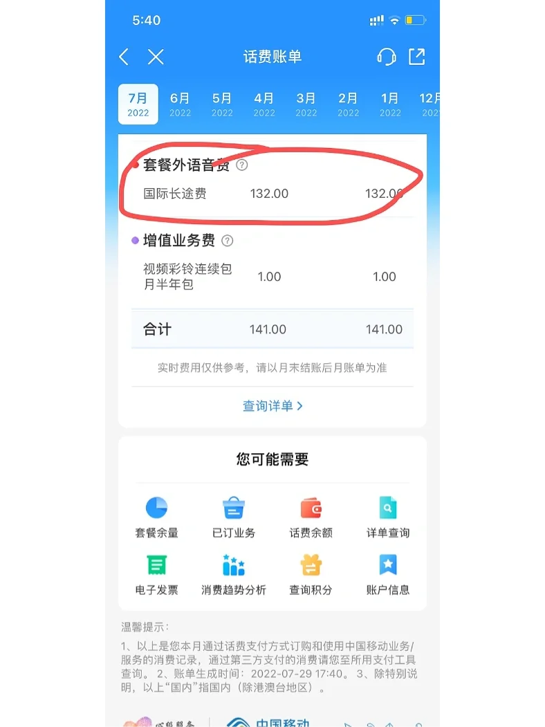 skype现在国内还能用吗?-skype2019在中国能用吗