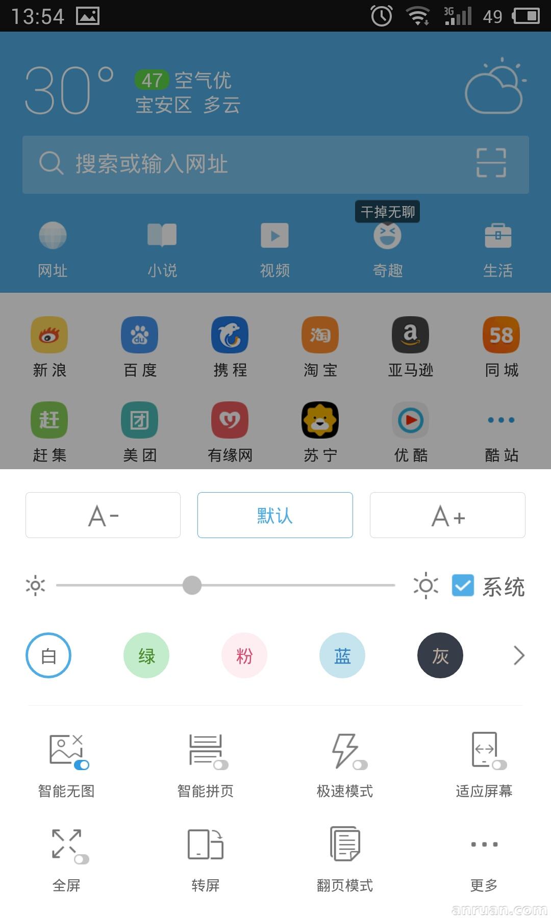 uc游览器怎么设置搜索-uc浏览器怎么设置百度搜索