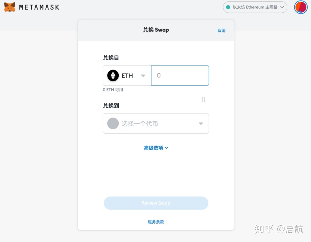 metamask小狐狸钱包官网4.4.0-metamaskapk小狐狸钱包50版