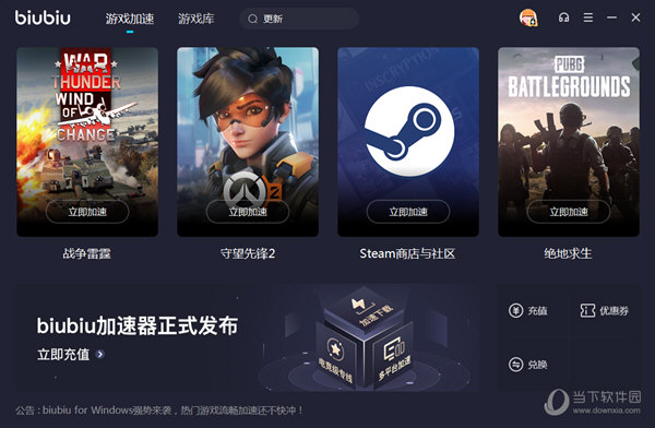 免费梯子加速器pc端-免费加速器梯子2020