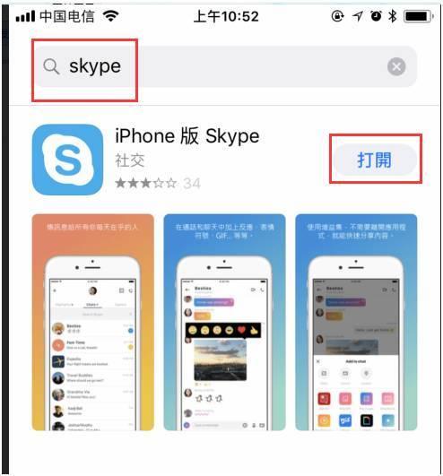 skype安卓手机版下载安装-skype安卓手机版下载官网 localhost