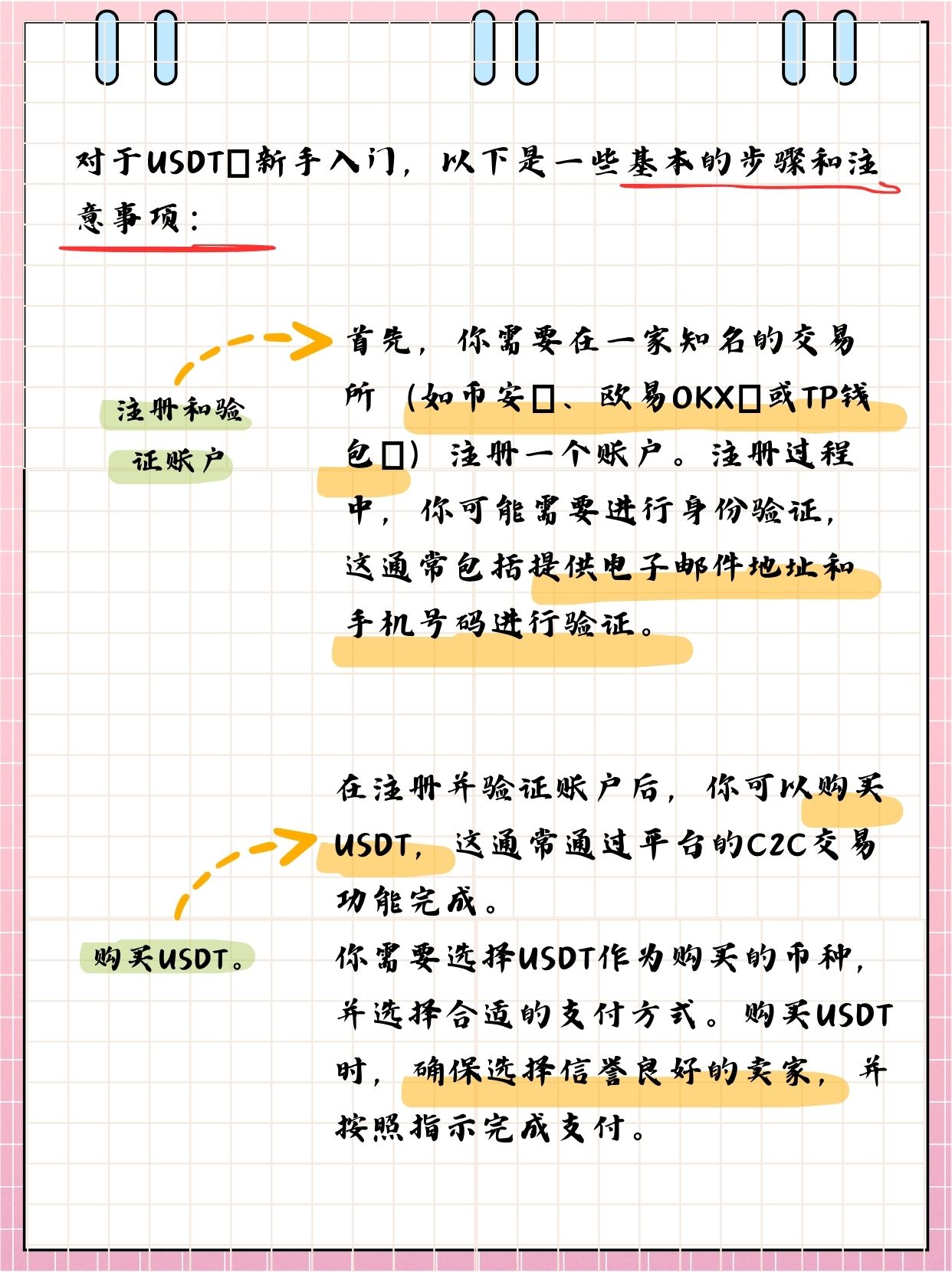 官方usdt钱包-usdt钱包app