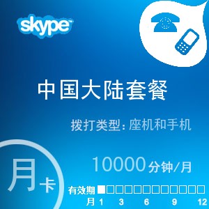 skype现在中国能用么-skype2019在中国能用吗