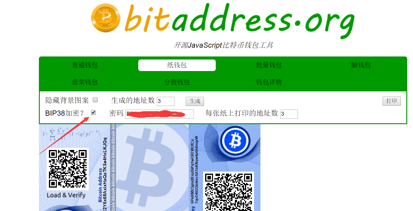 比特币私钥碰撞软件-比特币私钥碰撞软件有哪些