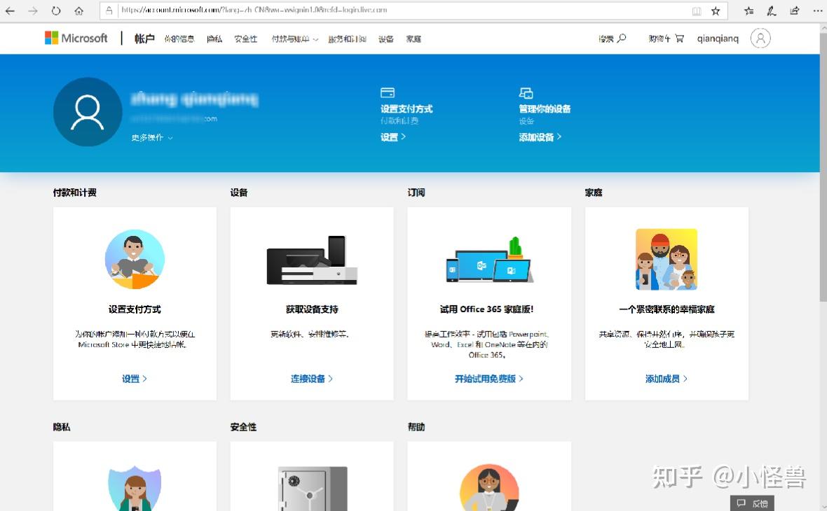 microsoft-microsoft账户注册