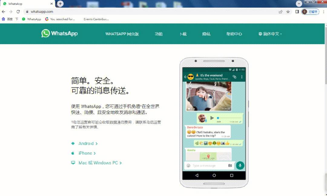 whatsapp安卓下载安装最新-whatsapp安卓版官方下载2020