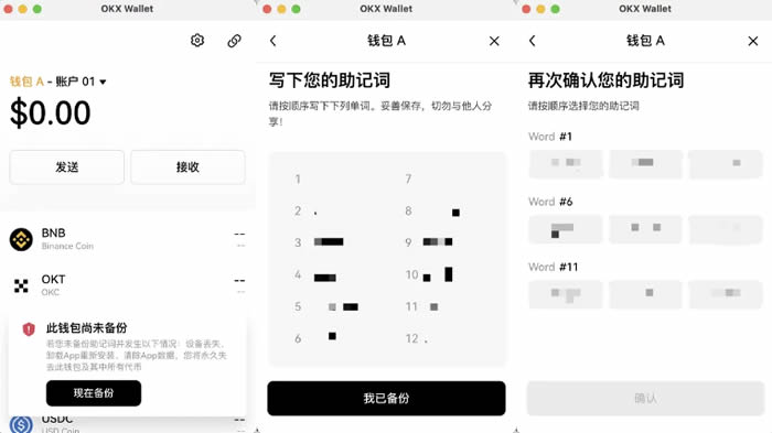 bitkeep钱包6.3.3-TokenPocket钱包安全吗