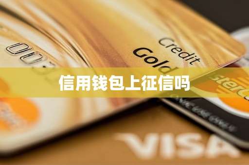最新钱包金融-钱包金融最新兑付公告