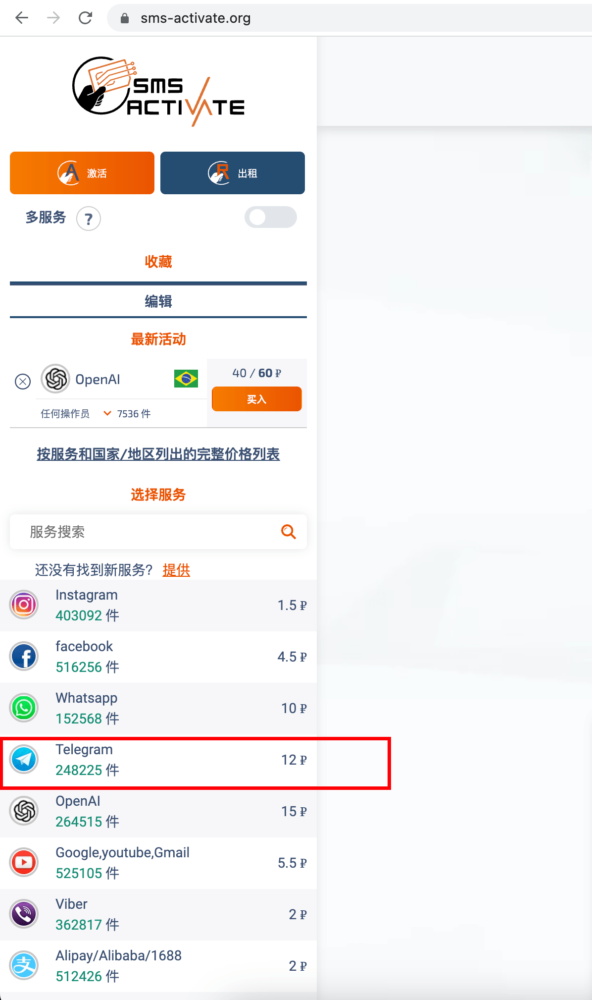 telegeram登陆怎么获取验证码-telegram两步验证密码忘了怎么办