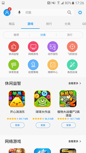 应用商店app下载-应用宝app官方下载