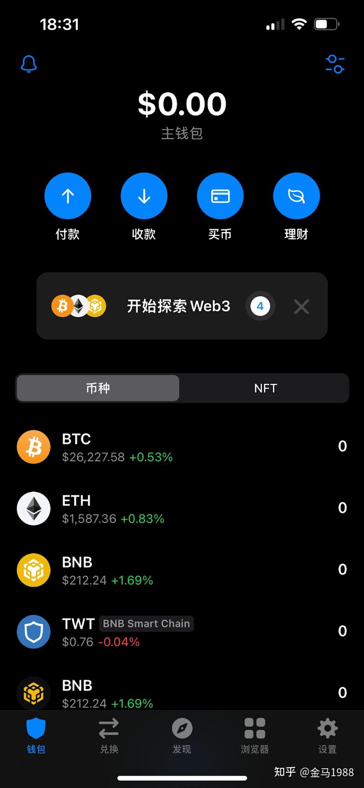 trustwallet冷钱包-trustwallet下载钱包官网