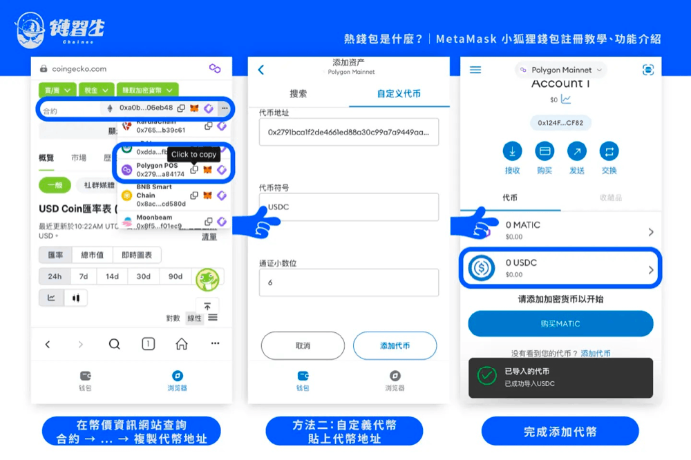 Metamask小狐狸钱包官网版-metamask小狐狸钱包官网下载