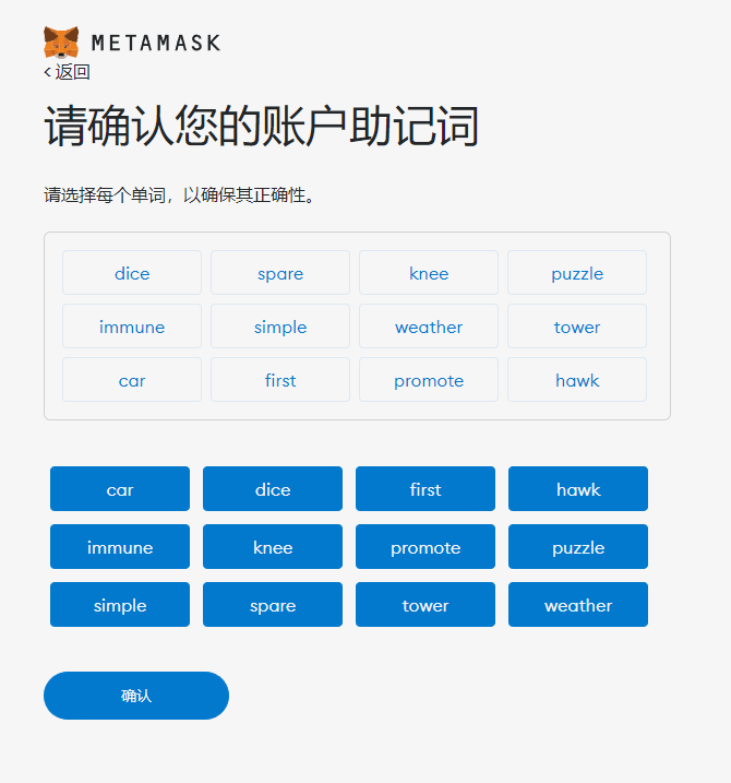 小狐狸钱包中文怎么设置-metamask小狐狸钱包中文版