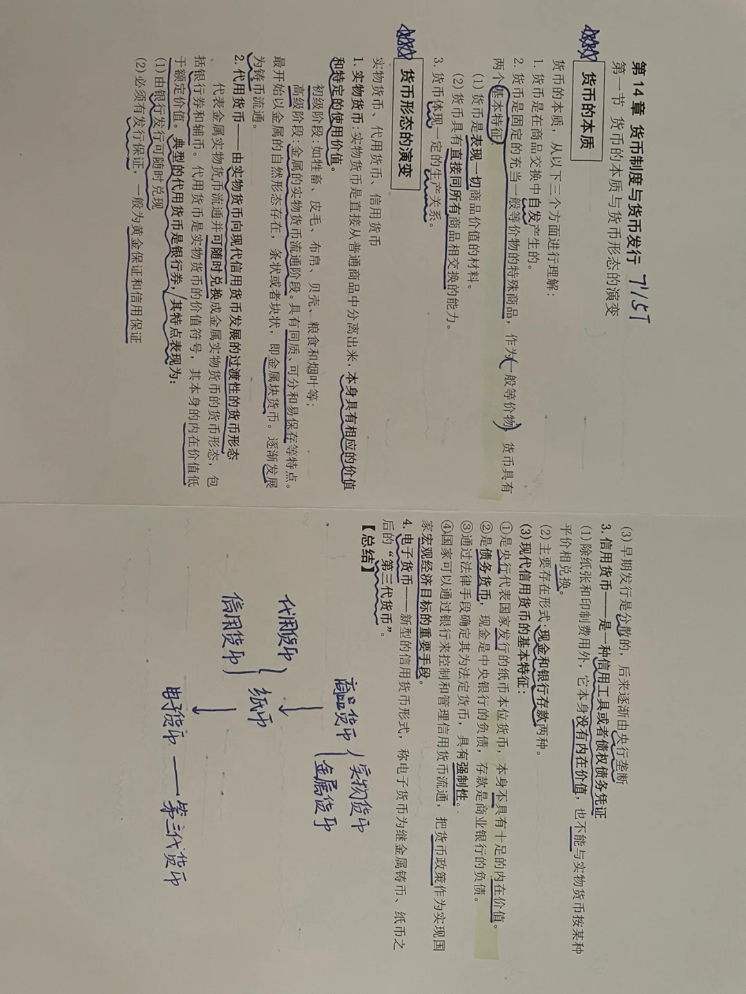 法定货币的备兑制度-货币制度中最稳定的制度