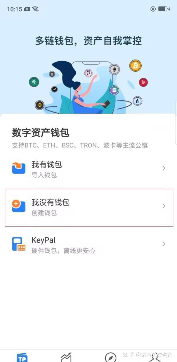 tp钱包安全吗知乎-tp钱包安全吗可靠吗