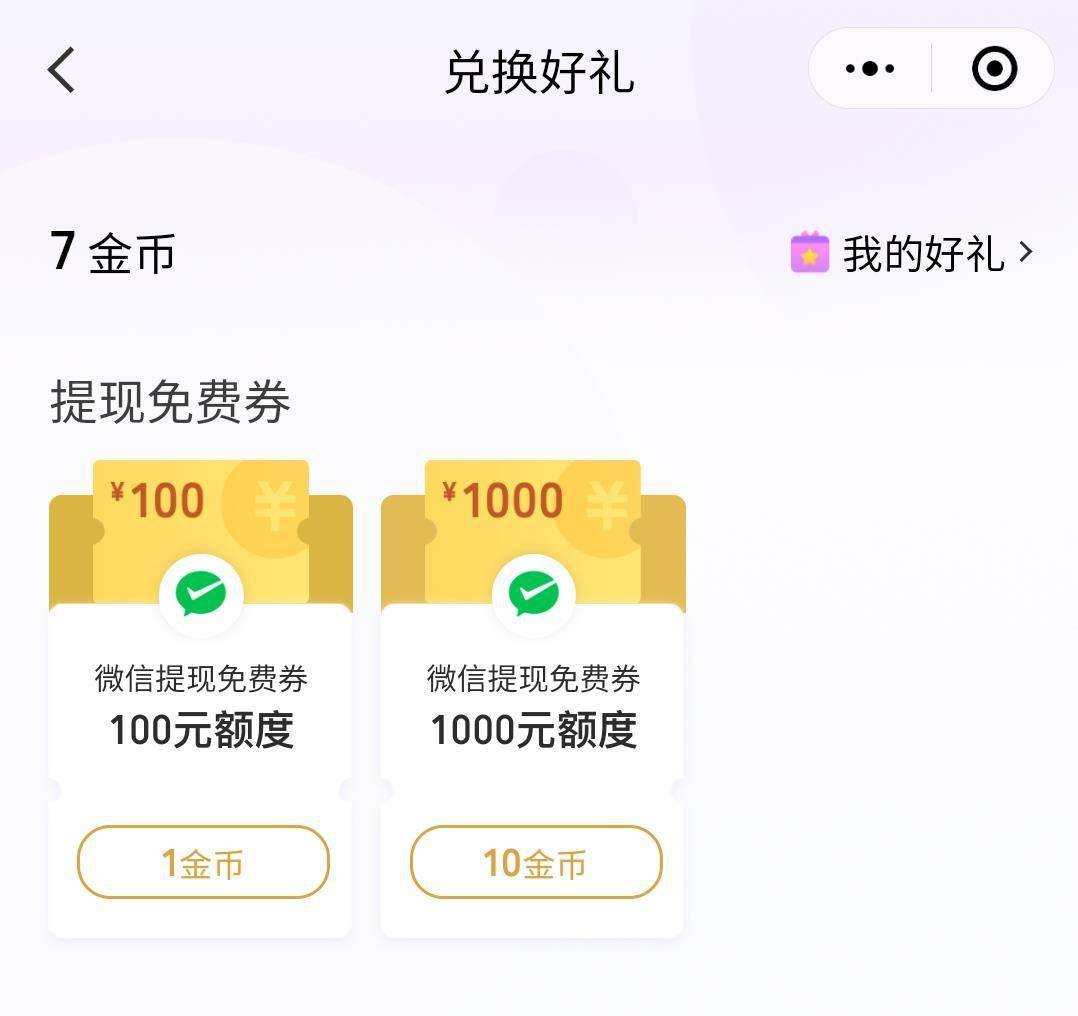 微信转账手续费-从微信转账到银行卡怎么转不收费
