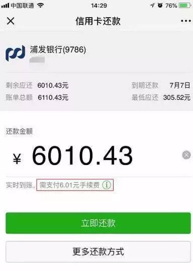 微信转账手续费-从微信转账到银行卡怎么转不收费