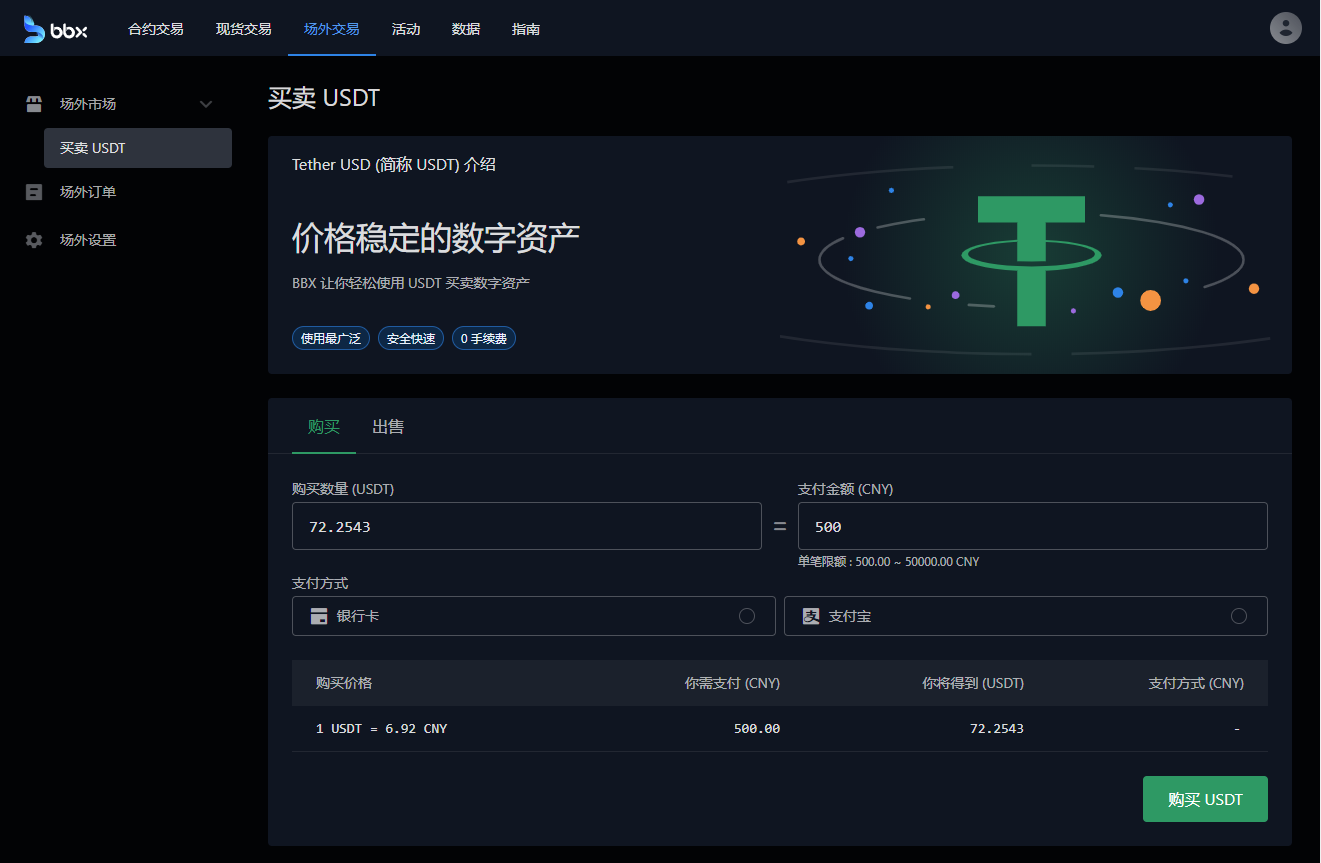 usdt交易可以追查么-usdt交易能查到对方信息吗
