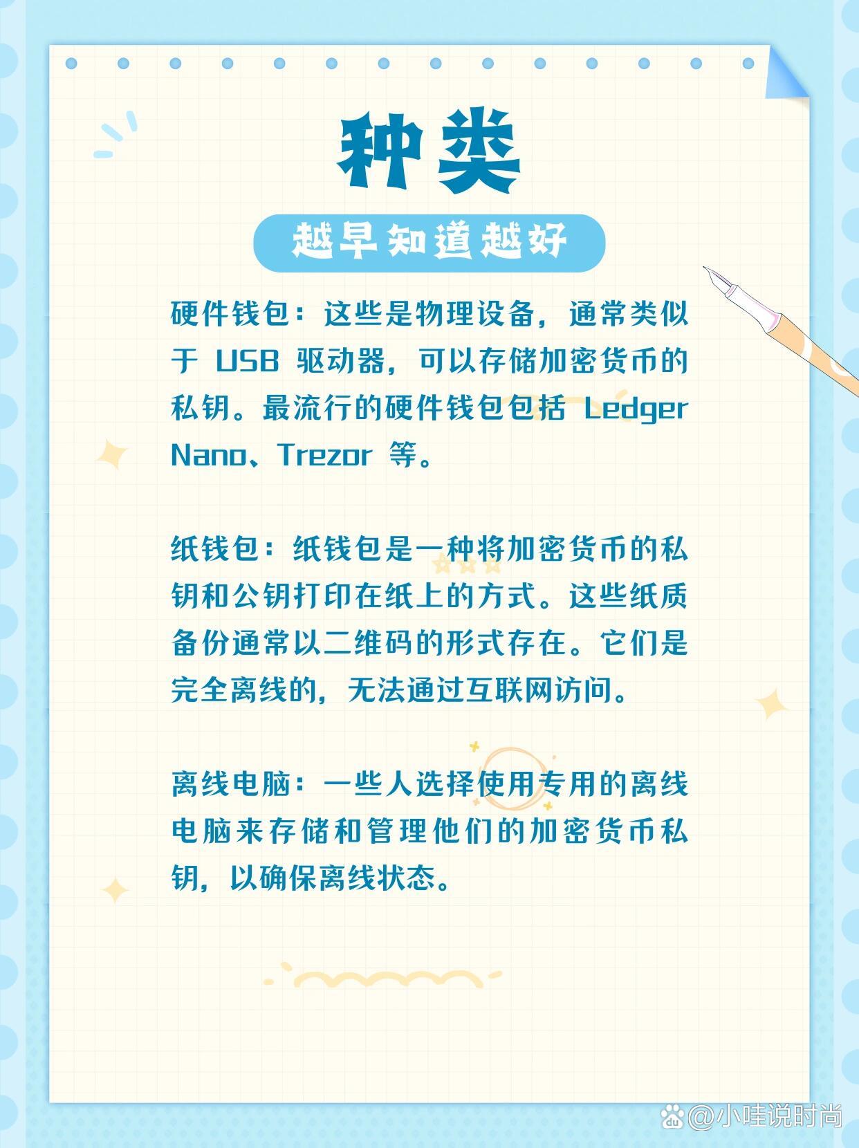 冷钱包是啥意思-冷钱包有什么好处