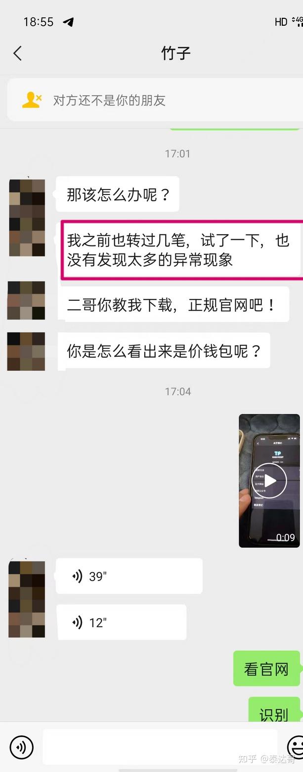 关于tp钱包安全吗可靠吗知乎下载的信息