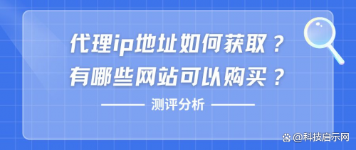 代理ip免费网址-代理ip免费网址美国