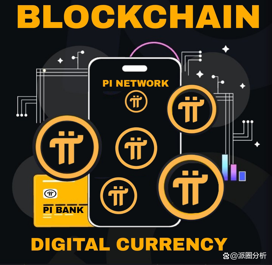 pi对接中国哪些银行-pi对接中国哪些银行2024年消息
