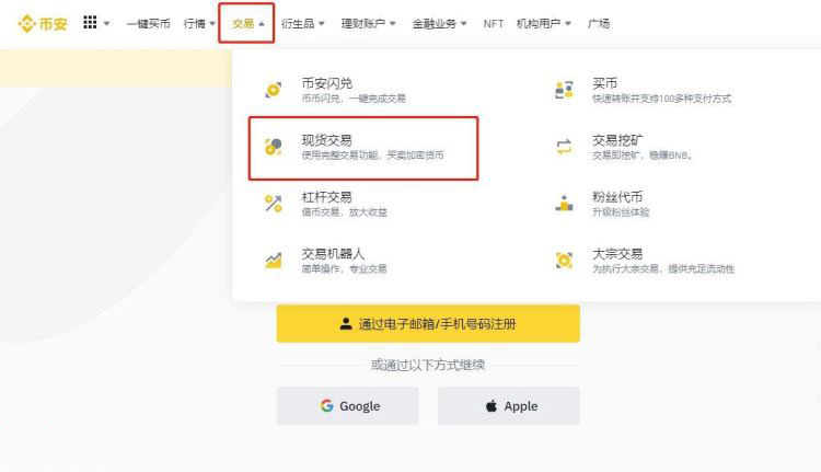 usdt注册流程-usdt帐号怎么注册
