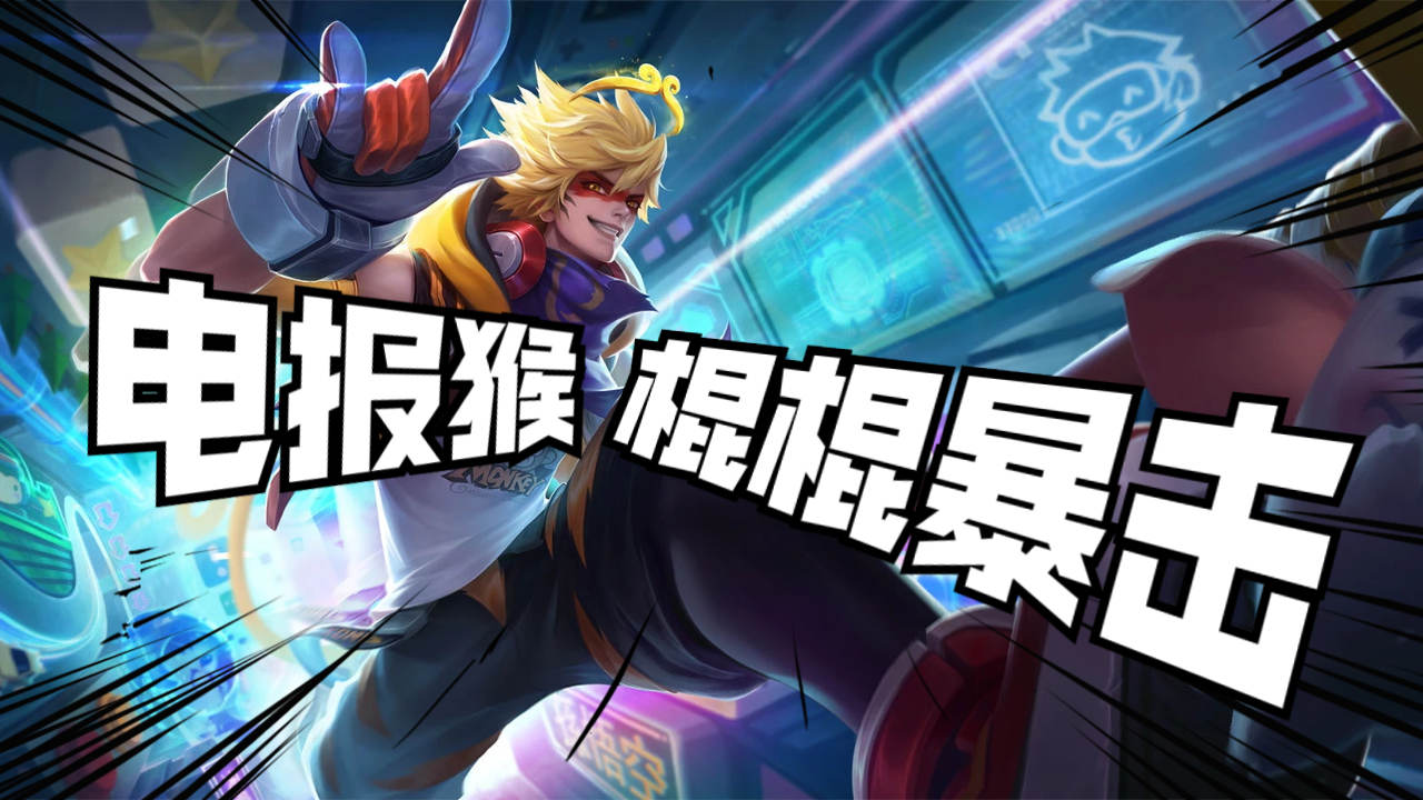 包含电报猴原版的词条