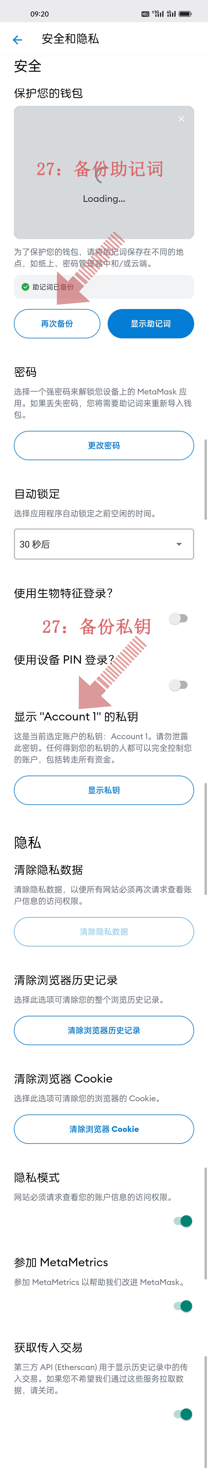 小狐狸钱包手机版使用教程-小狐狸钱包密码忘了怎么找回