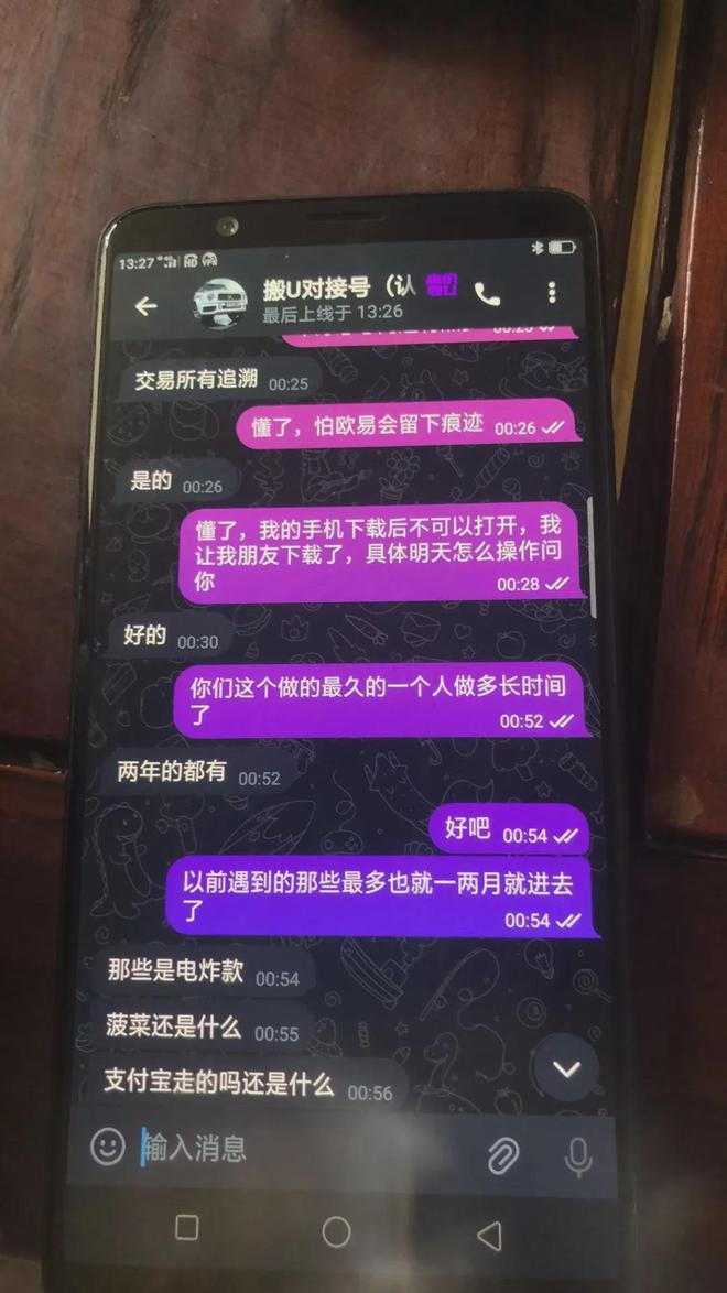 查询usdt转账-查询usdt转账记录