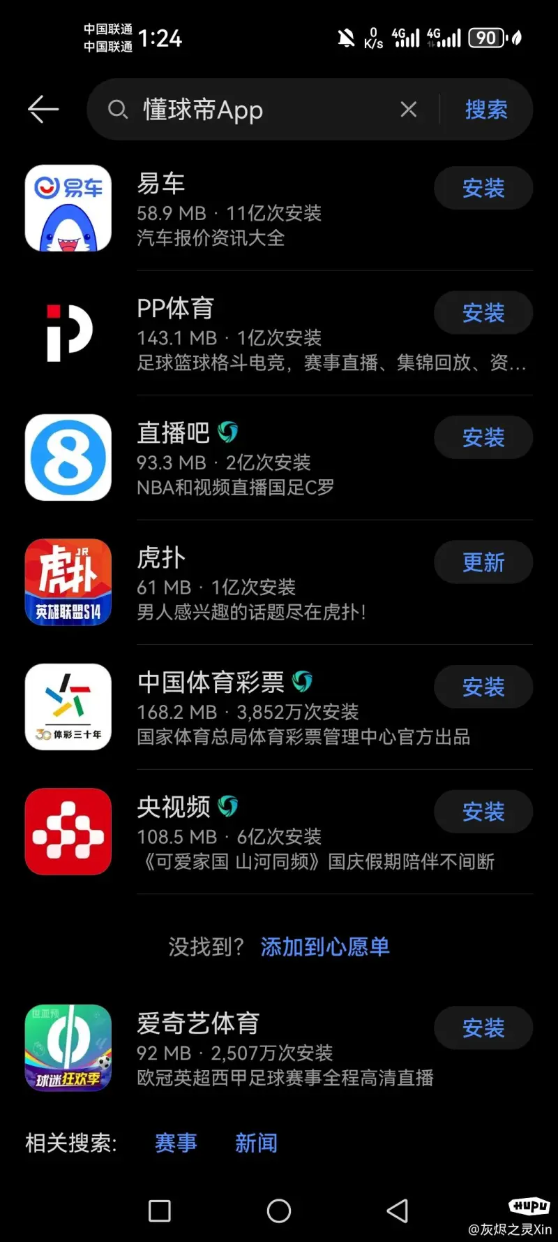 应用商店app下载华为-应用商店app下载华为安装
