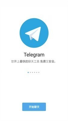 Telegram苹果版的简单介绍