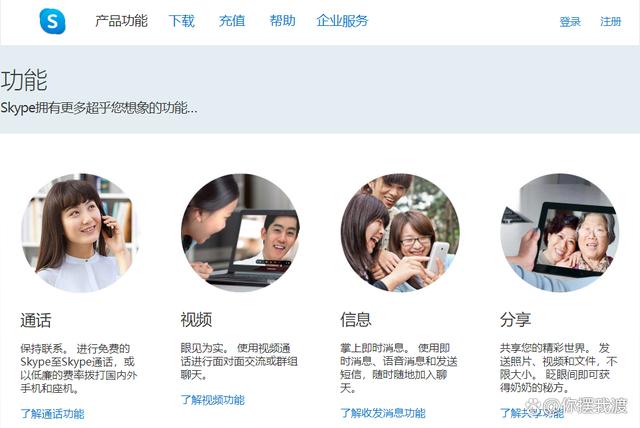 skype-skype安卓手机版下载官网
