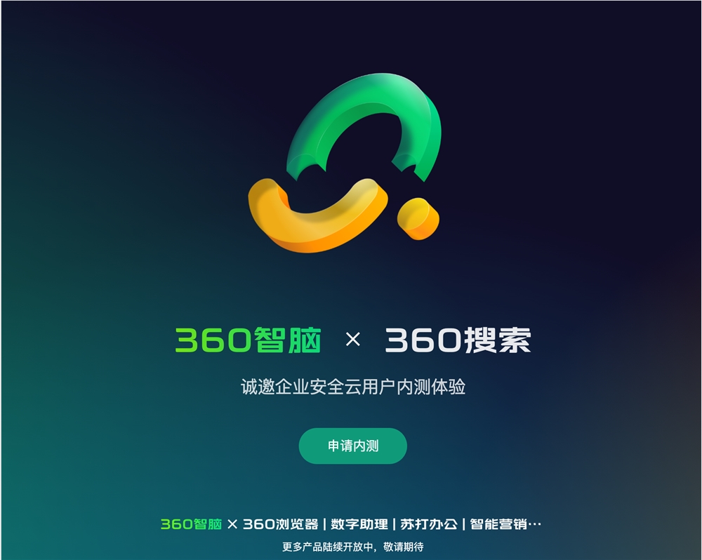 360搜索首页-360搜索首页下载